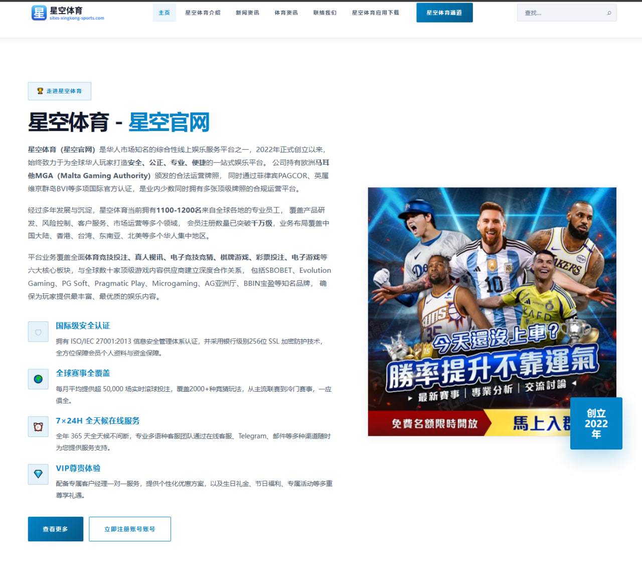 湖人品牌力为何引发争议从富保罗言论看主场生意属性